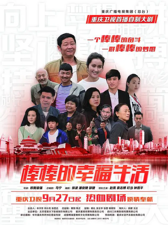 【欧美剧】百分之三第三季
