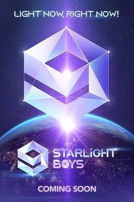 【日韩综艺】星光闪耀的少年